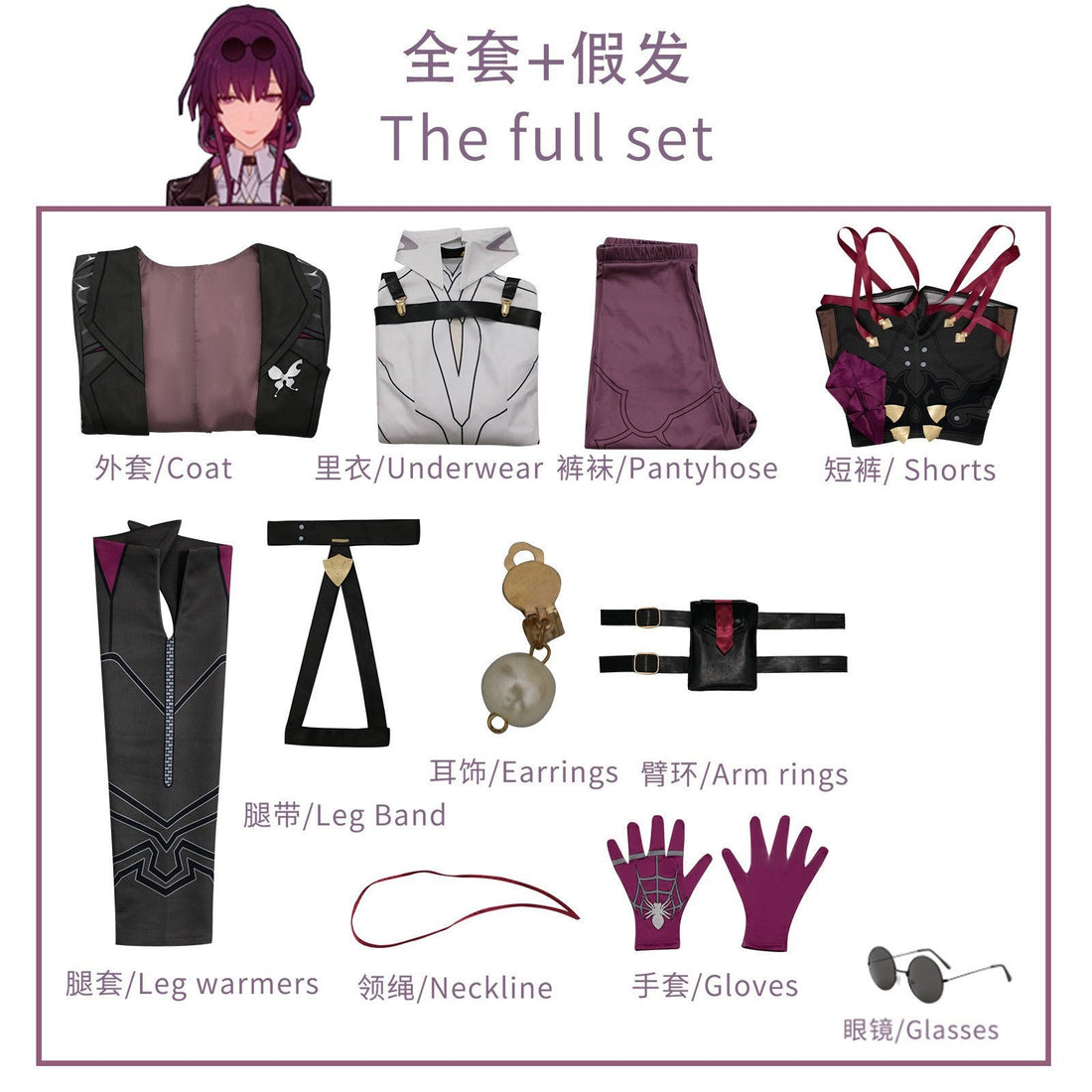 [ylevol] Game Honkai: Star Rail Kafka Fullset Cosplay Costumes