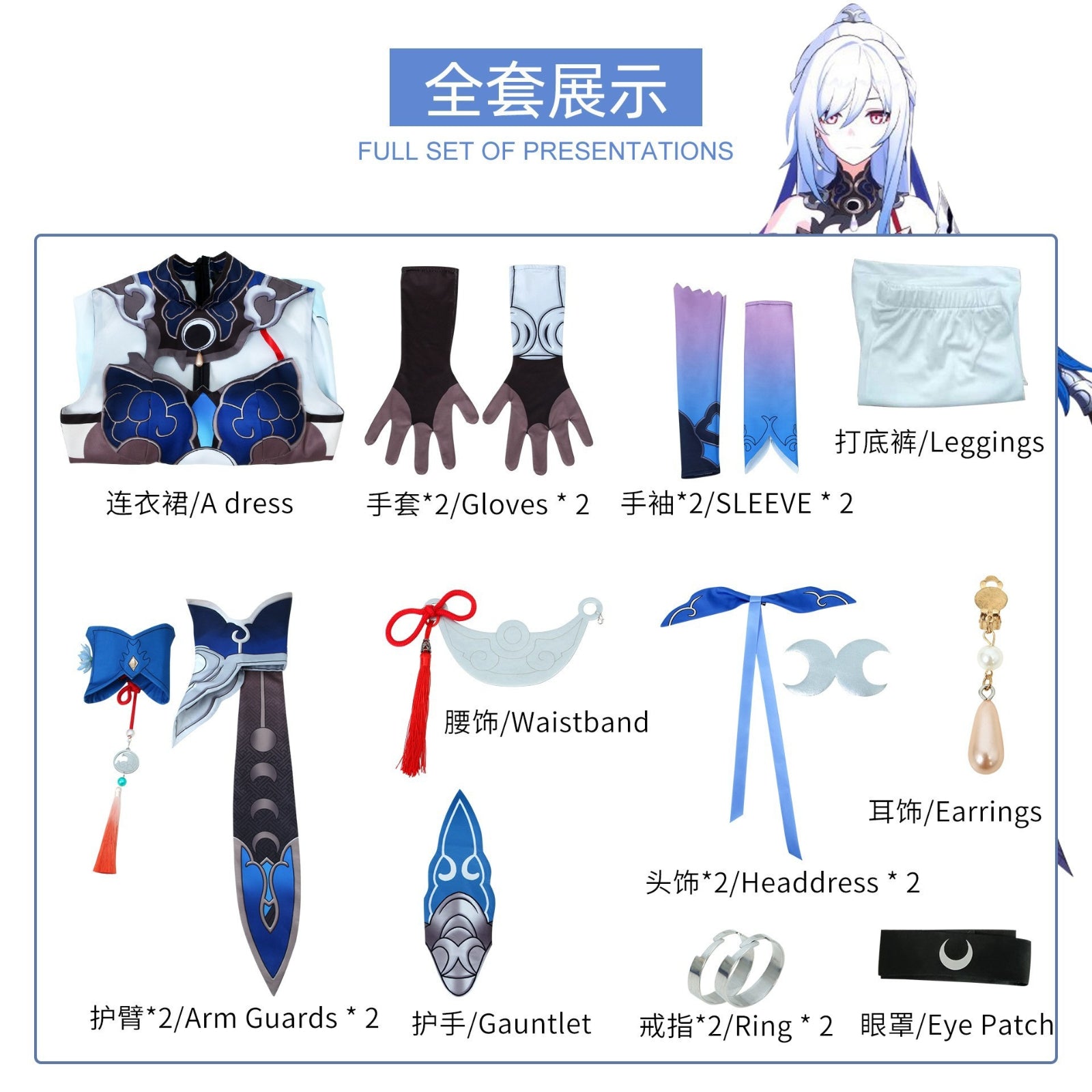 [ylevol] Game Honkai: Star Rail Jingliu Dress Fullset Cosplay Costumes