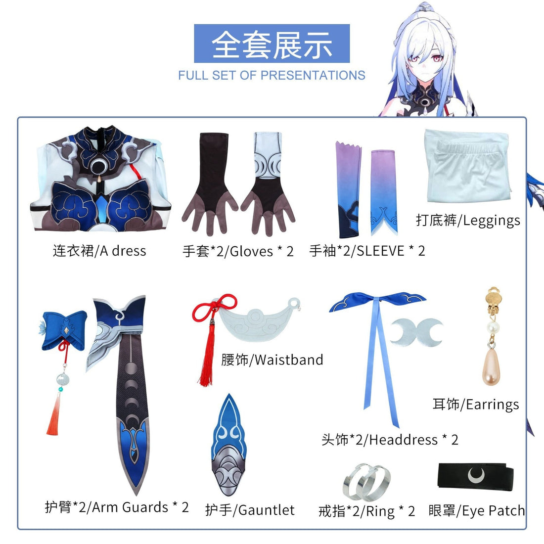 [ylevol] Game Honkai: Star Rail Jingliu Dress Fullset Cosplay Costumes