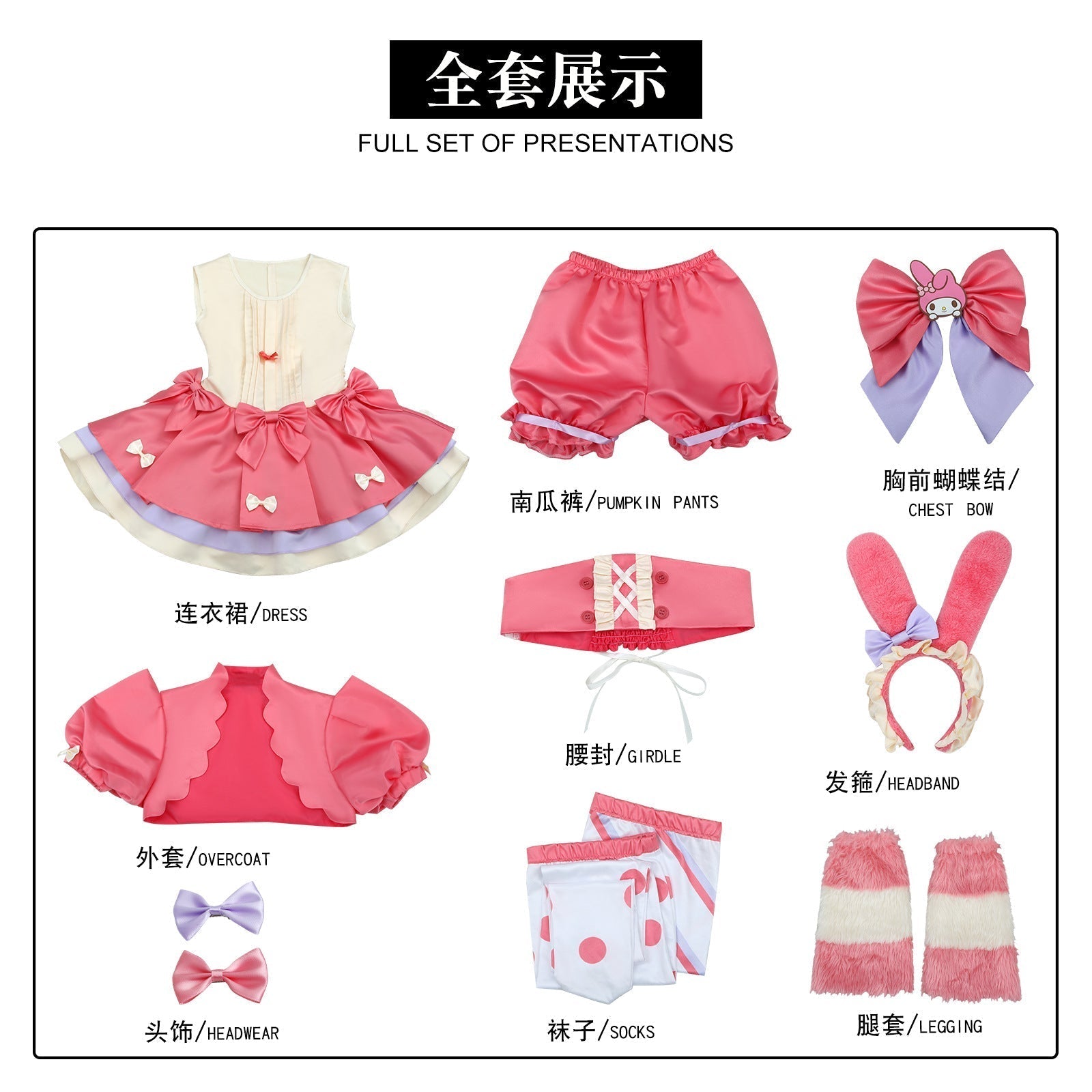 [ylevol] Identity V My Melody Lily Barrier Cheerleader Uniform Cosplay Costumes
