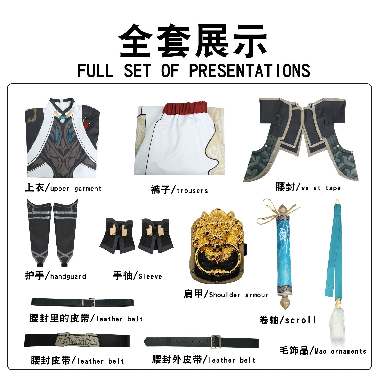 [ylevol] Game Honkai: Star Rail Jing Yuan Armor Fullset Cosplay Costumes