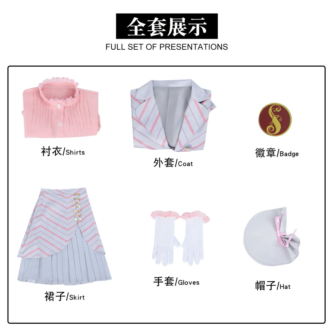 [ylevol] Wicked: For Good Witch Glinda Pink Stripe Suit Cosplay Costumes