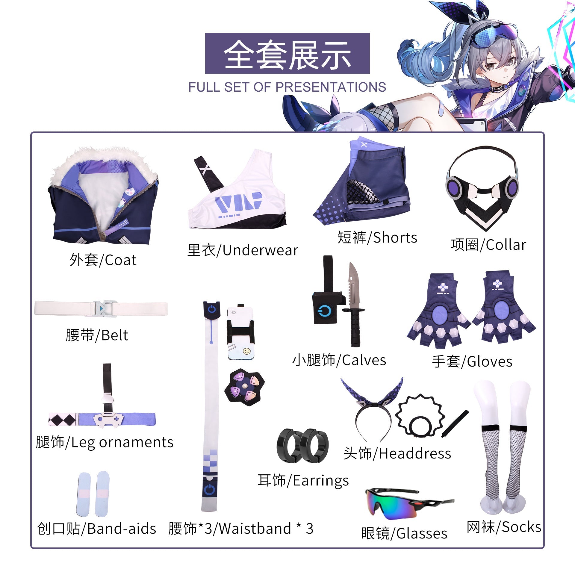 [ylevol] Game Honkai: Star Rail Silver Wolf Fullset Cosplay Costumes