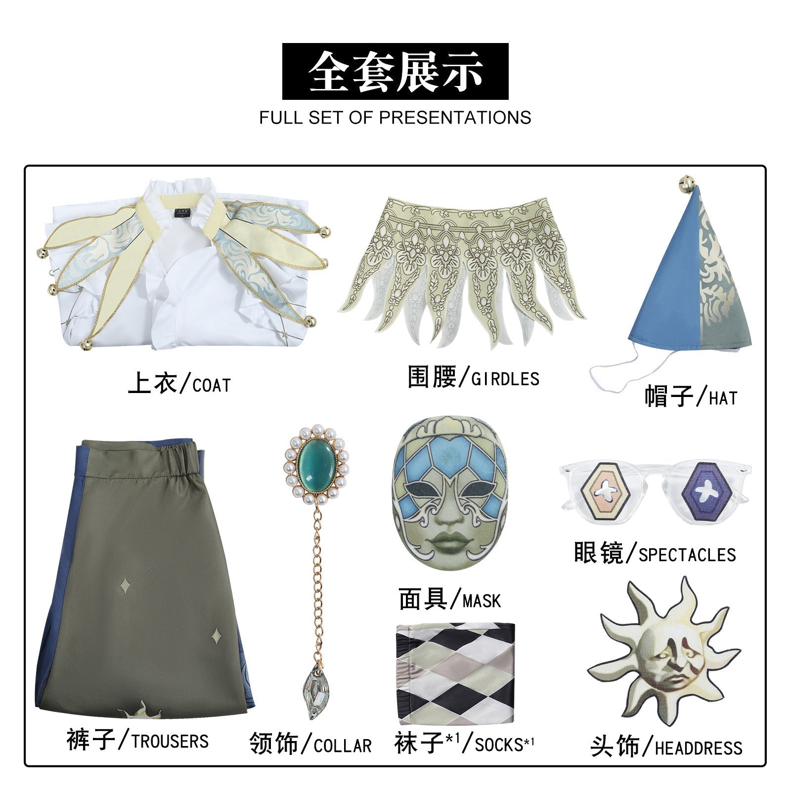 [ylevol] Identity V Joker Weeping Clown Extinguished Sun Cosplay Costumes