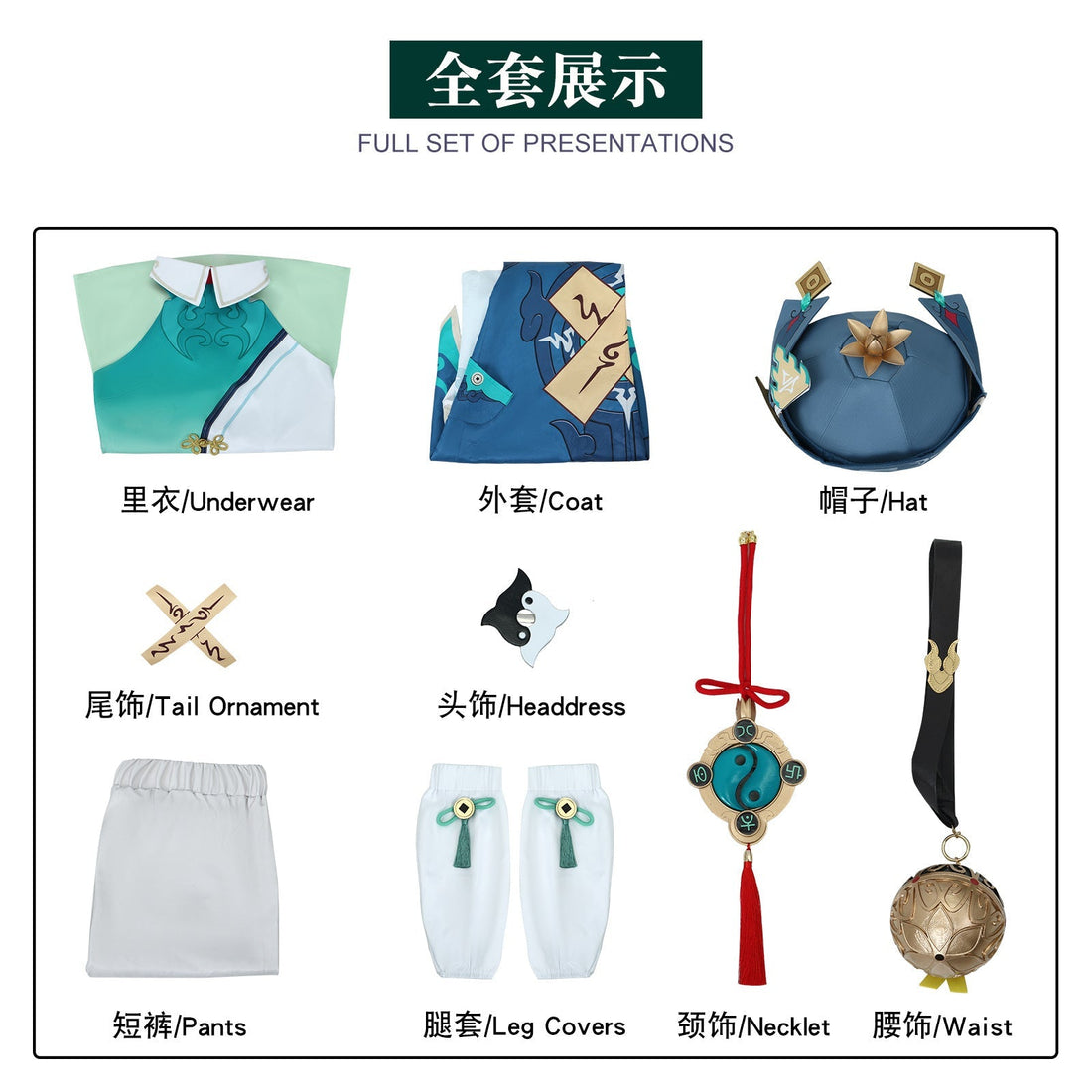 [ylevol] Game Honkai: Star Rail Huohuo Fullset with Tail Cosplay Costumes