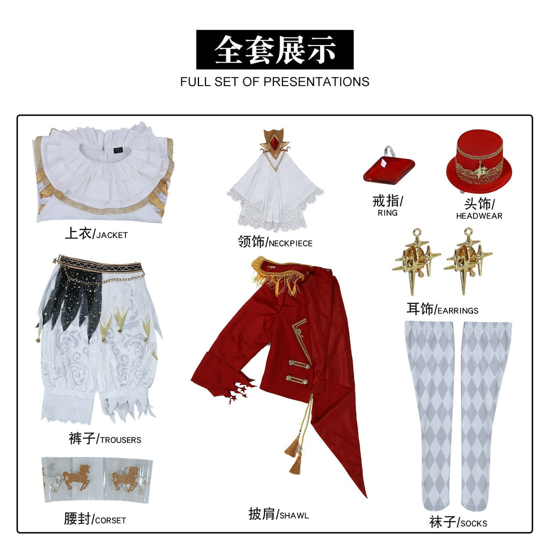 [ylevol] Identity V Hullabaloo Mike Morton Brightest Star Cosplay Costumes