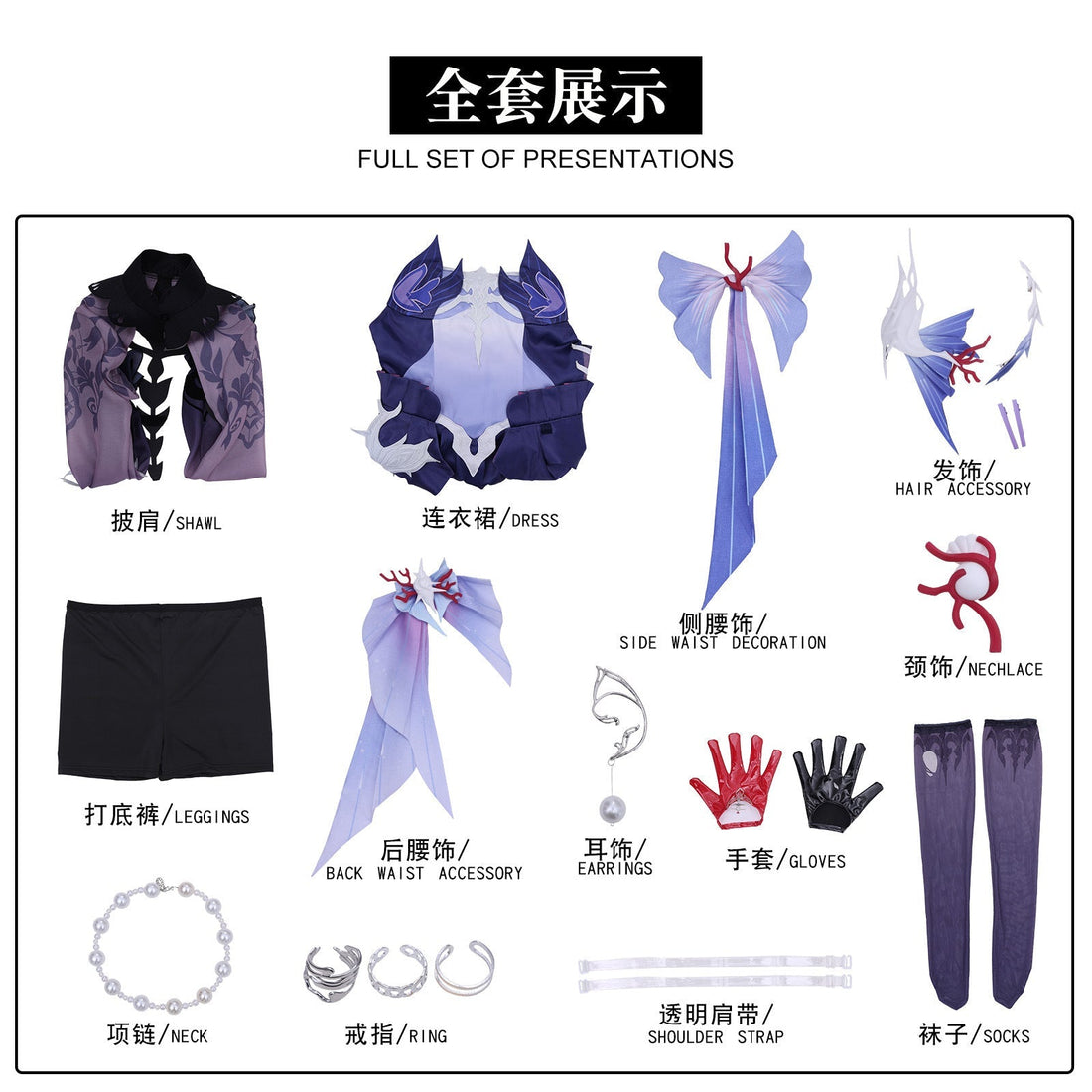 [ylevol] Game Honkai: Star Rail Hysilens Helektra Fullset Cosplay Costumes