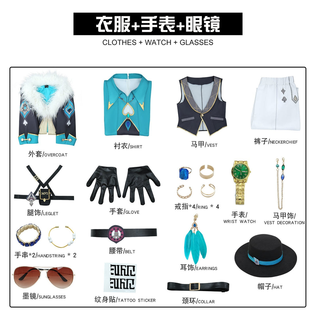 [ylevol] Honkai: Star Rail Aventurine Fullset Glasses Watch Cosplay Costumes