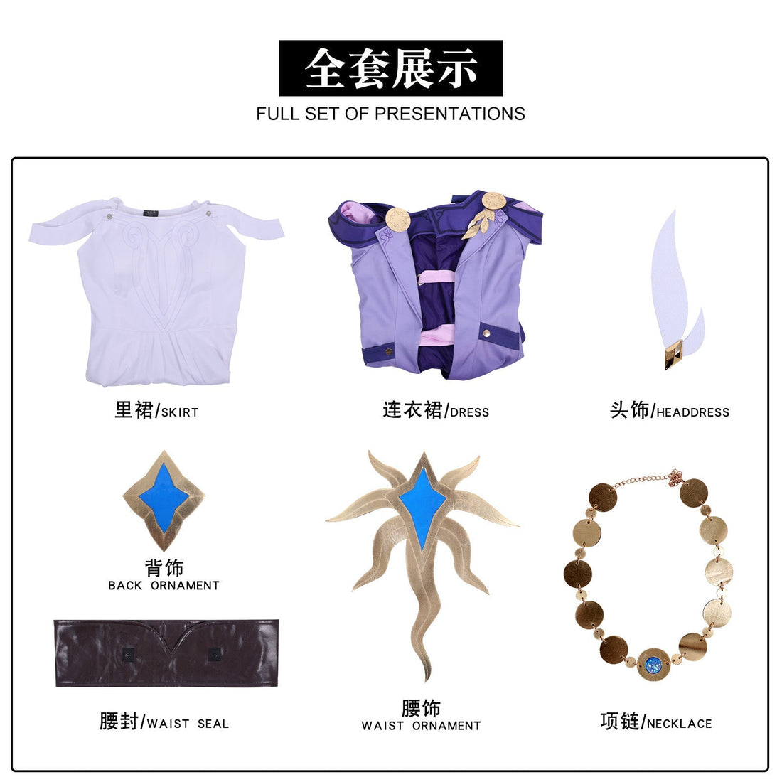 [ylevol] Game Honkai: Star Rail Cyrene Dress Fullset Cosplay Costumes