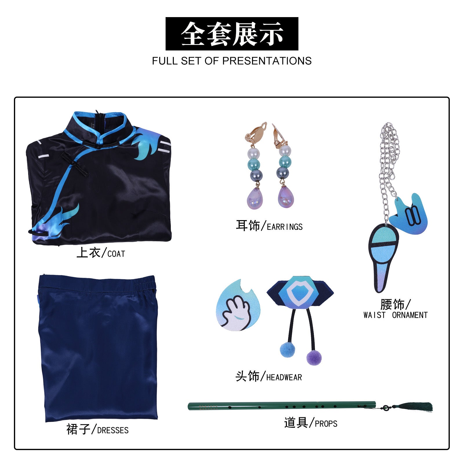 [ylevol] Identity V Antiquarian Qi Shiyi Blue Flame Cheongsam Cosplay Costumes
