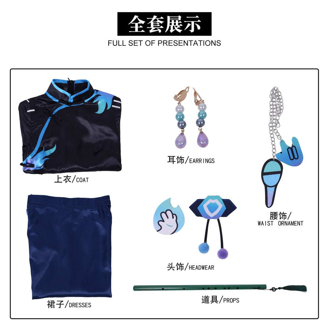 [ylevol] Identity V Antiquarian Qi Shiyi Blue Flame Cheongsam Cosplay Costumes