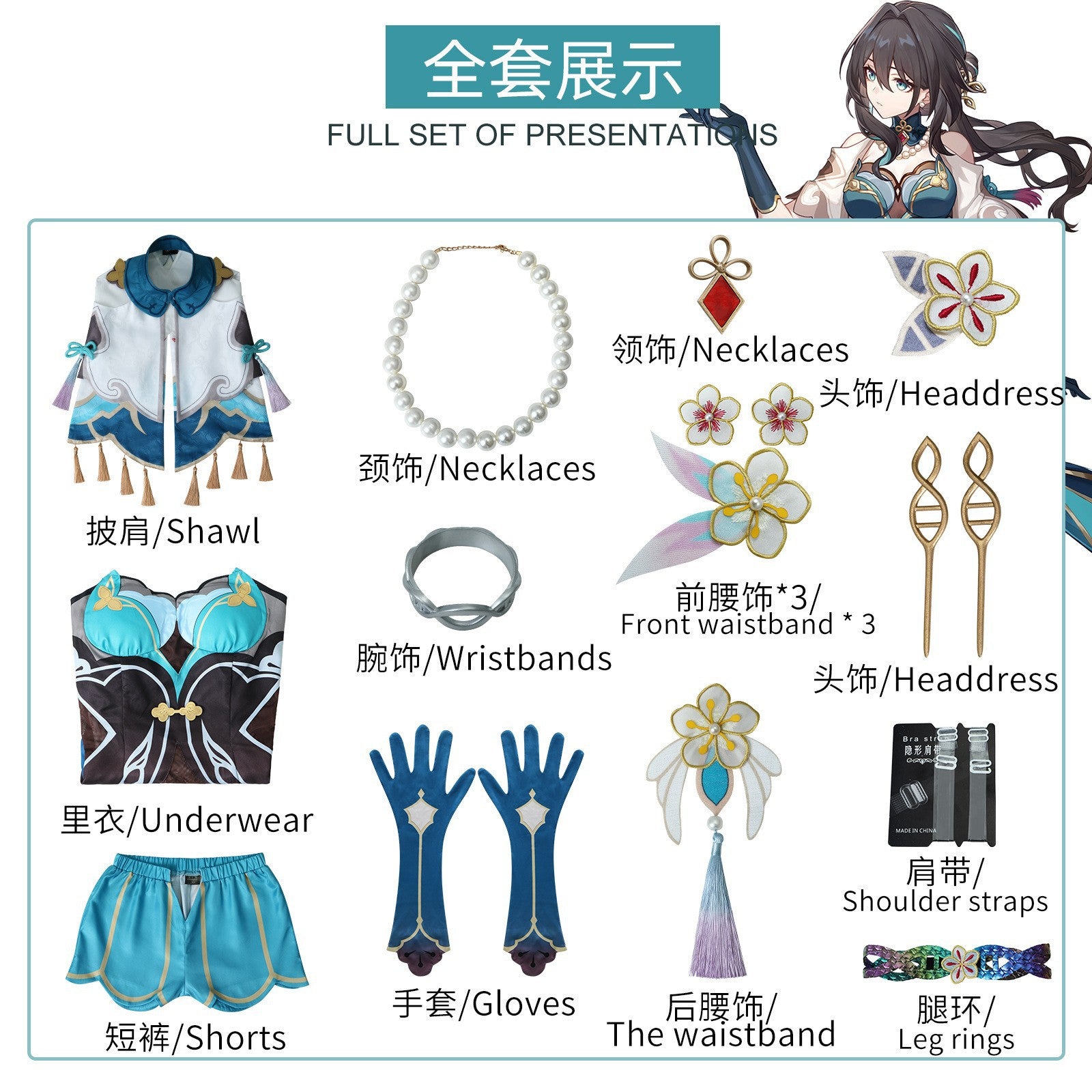[ylevol] Game Honkai: Star Rail Ruan Mei Fullset Cosplay Costumes