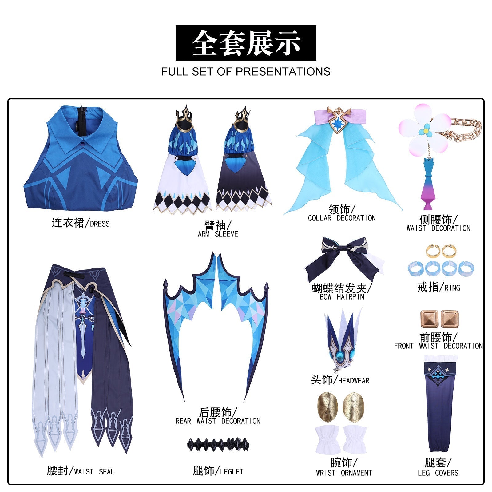 [ylevol] Game Honkai: Star Rail Monarch Cerydra Fullset Cosplay Costumes