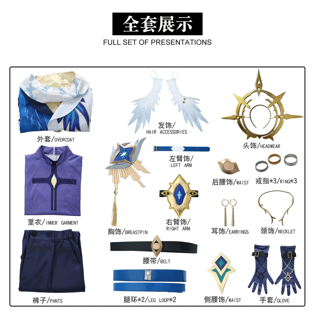 [ylevol] Game Honkai: Star Rail Order Sunday Fullset Cosplay Costumes