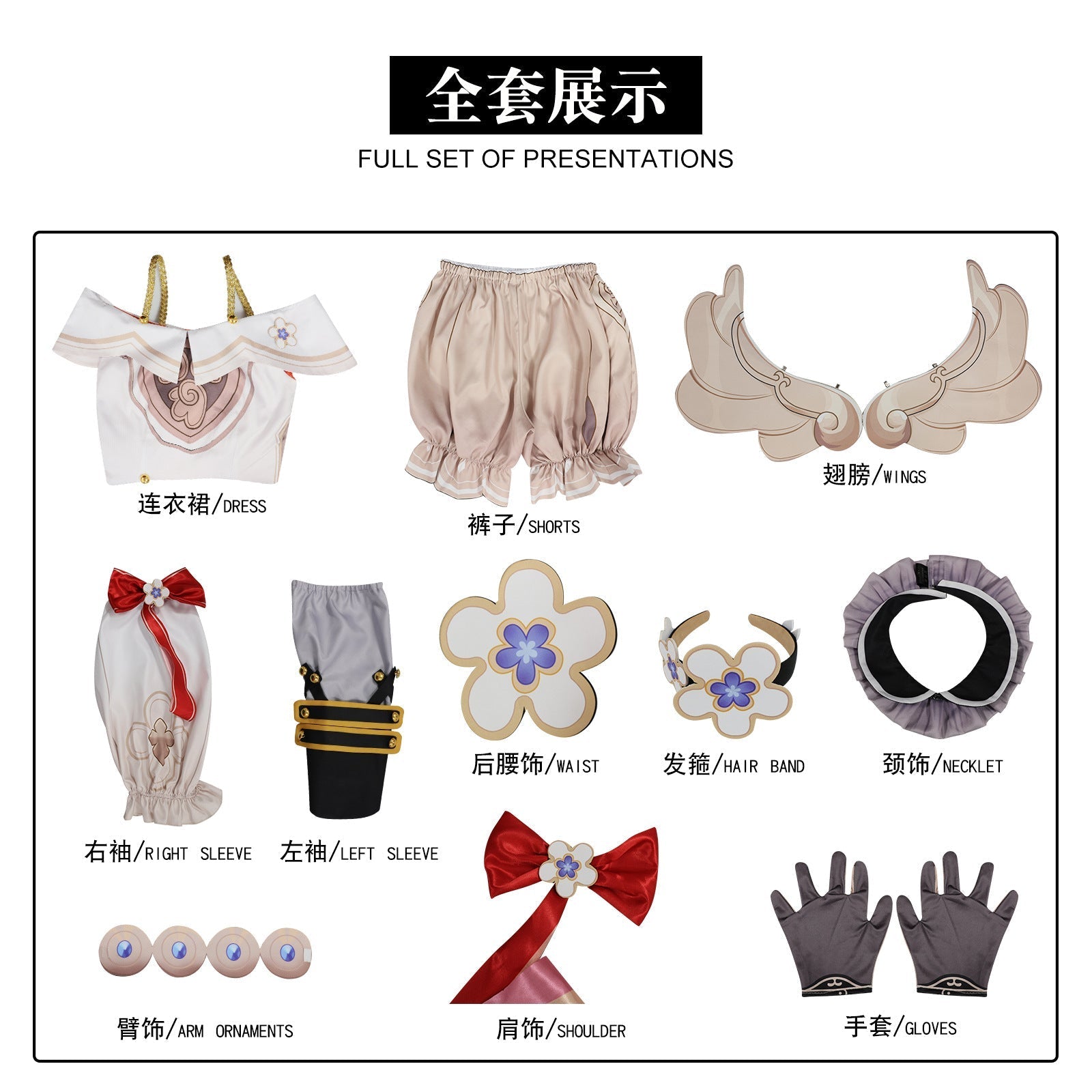 [ylevol] Game Honkai: Star Rail Tribios Fullset Cosplay Costumes