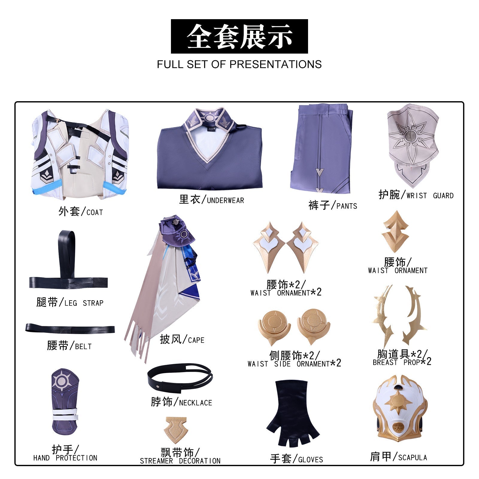 [ylevol] Game Honkai: Star Rail Savior Phainon Anaxa Mydei Cosplay Costumes