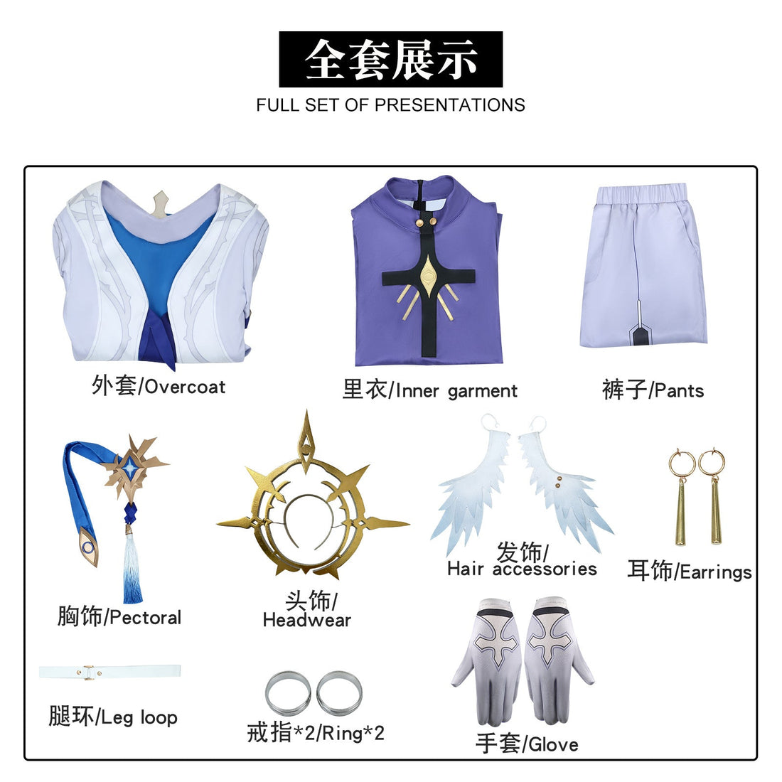 [ylevol] Honkai: Star Rail Sunday White Blue Outfit Carnival Cosplay Costumes