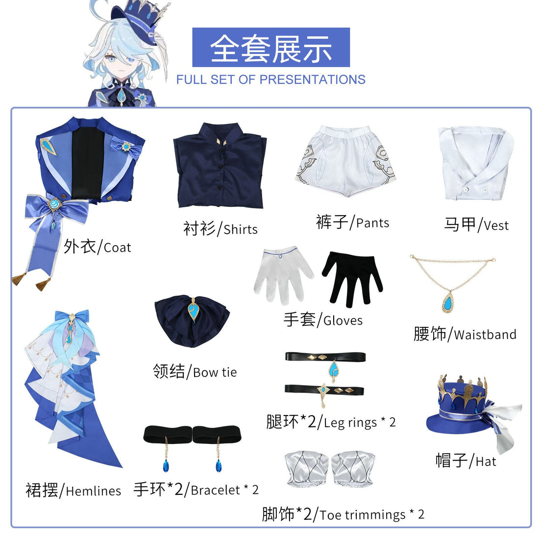 [ylevol] Genshin Impact Focalors Furina De Fontaine Hydro Archon Cosplay Costumes